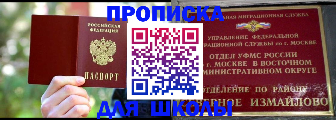 временная регистрация купить в ХМАО