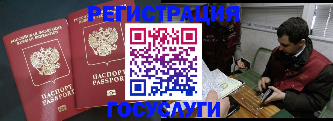 прописка паспорт в ХМАО