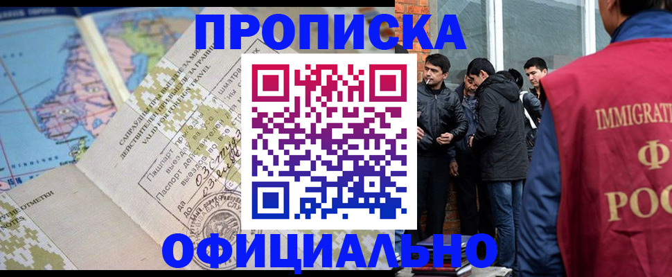 прописка 2025 в ХМАО