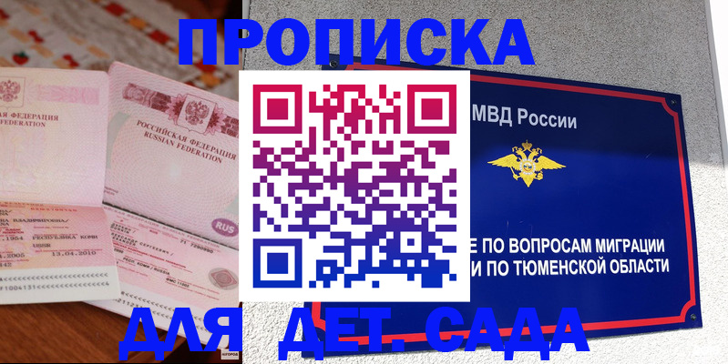 пропишу в квартире в ХМАО