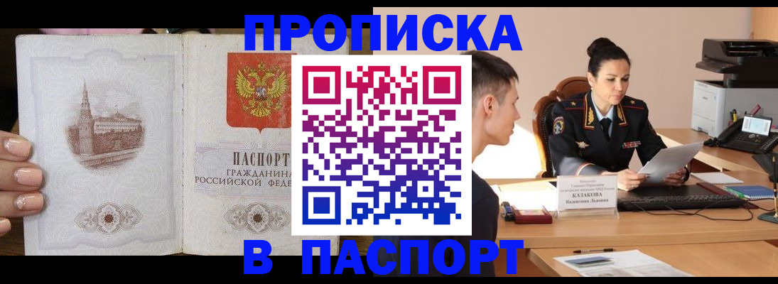 временная регистрация поиск в ХМАО