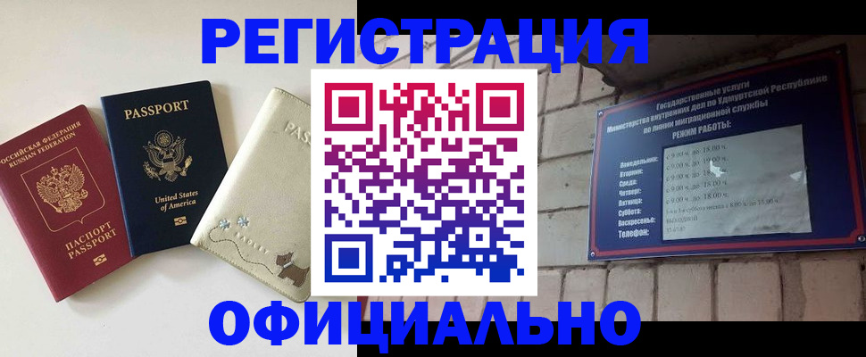 где прописаться в ХМАО