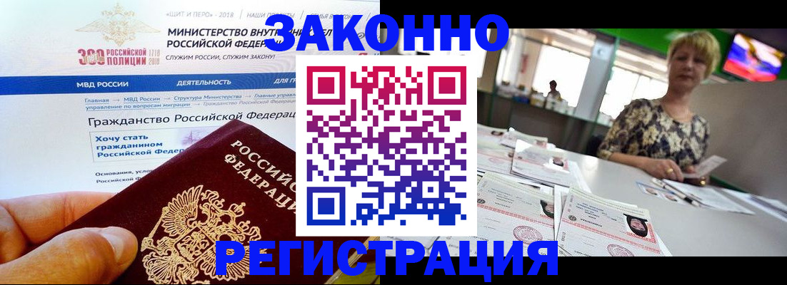 временная регистрация для всех в ХМАО